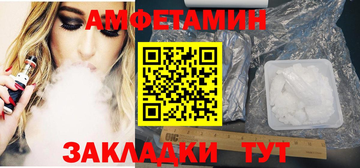 АМФ  АМФЕТАМИН Premium  Вход с VPN  Ханты-Мансийск  Амфетамин 