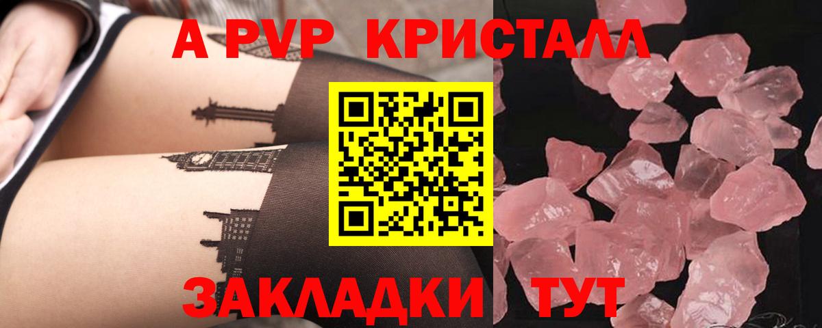 APVP VHQ  Alpha-PVP СК  Вход с VPN  Ханты-Мансийск 