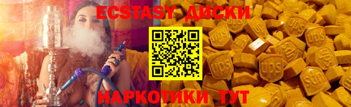Экстази диски  Вход с VPN  Ханты-Мансийск  Ecstasy 99% 
