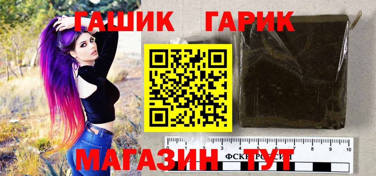 ГАШ  ГАШИШ Ice-O-Lator  Ханты-Мансийск  Вход с VPN  Гашиш hashish 