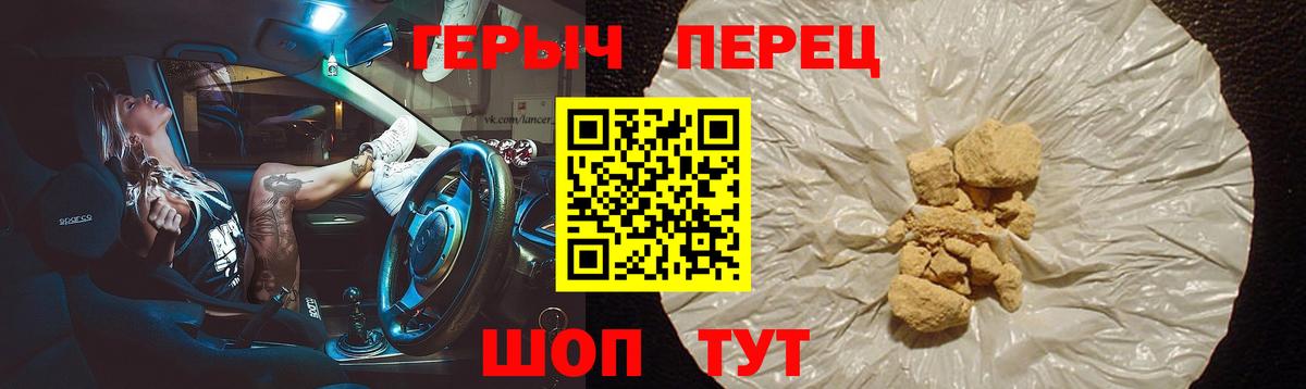 ГЕРОИН белый Ханты-Мансийск