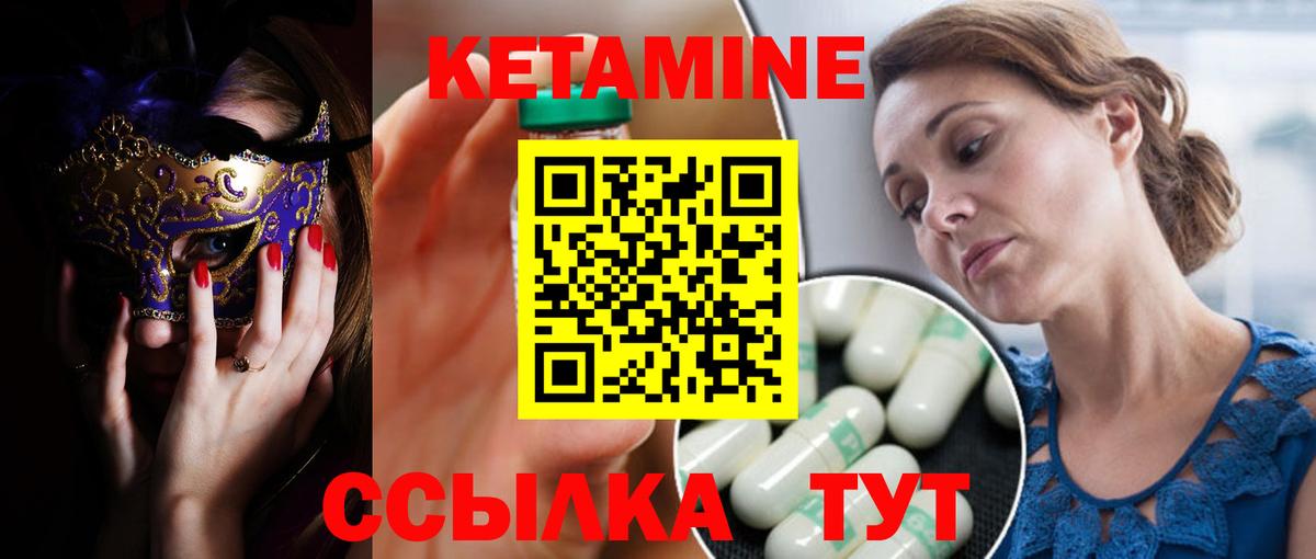 КЕТАМИН ketamine  Вход с VPN  Ханты-Мансийск  Кетамин VHQ 