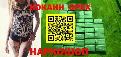 COCAINE Бугуруслан