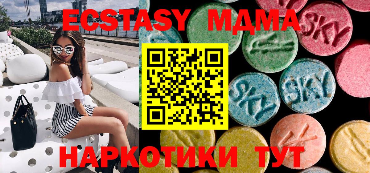 МДМА Molly Ханты-Мансийск
