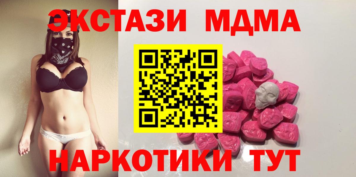 МДМА  MDMA VHQ  Вход с VPN  МДМА молли  Ханты-Мансийск 