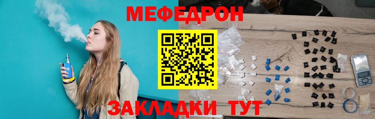 Меф мяу мяу мука Ханты-Мансийск
