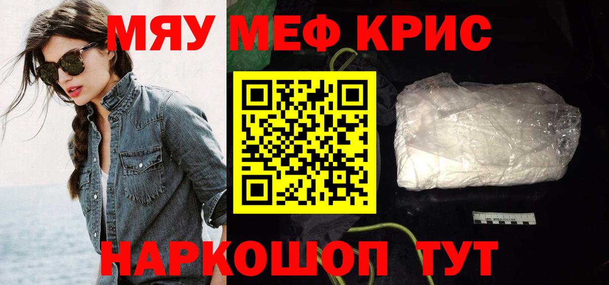Ханты-Мансийск  купить   Мефедрон  Вход с VPN  Мефедрон  Мефедрон мука  МЕФ mephedrone 