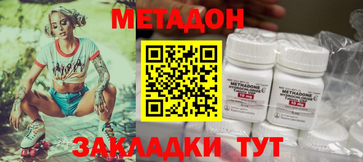 Метадон мёд  Метадон methadone  Вход с VPN  мега рабочий сайт  Ханты-Мансийск 