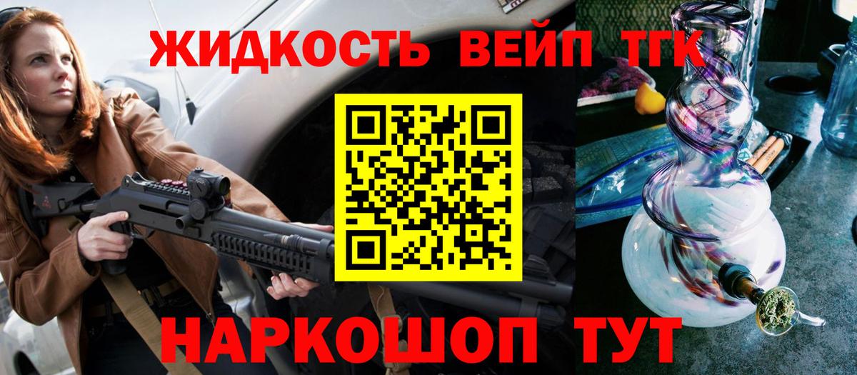 Дистиллят ТГК жижа  Дистиллят ТГК Wax  Вход с VPN  Ханты-Мансийск 