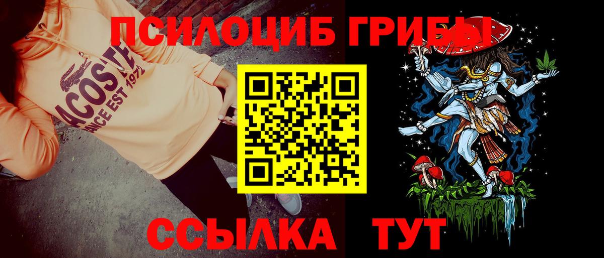 Галлюциногенные грибы ЛСД Ханты-Мансийск
